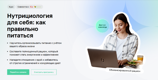 [Дарья Панченко, Клара Котикова] [Нетология] Нутри_0.png